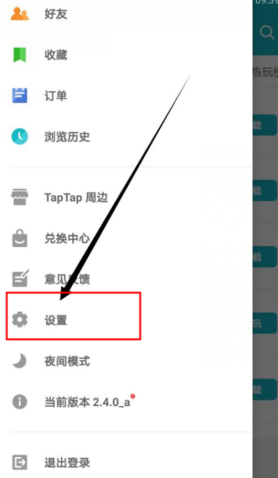 Taptap如何关闭关注推送消息?Taptap关闭关注推送消息的方法截图