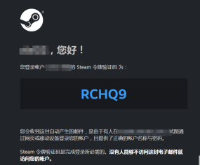steam令牌不显示怎么办?steam令牌不显示的解决方法截图