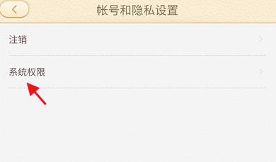 101教育PPT如何查看系统权限？101教育PPT查看系统权限的操作方法截图