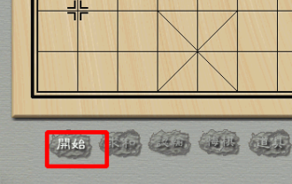 QQ游戏大厅怎么给老人安装象棋？QQ游戏大厅给老人安装象棋的方法截图