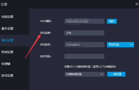 雷电模拟器如何设置dpi？雷电模拟器设置dpi的操作方法截图