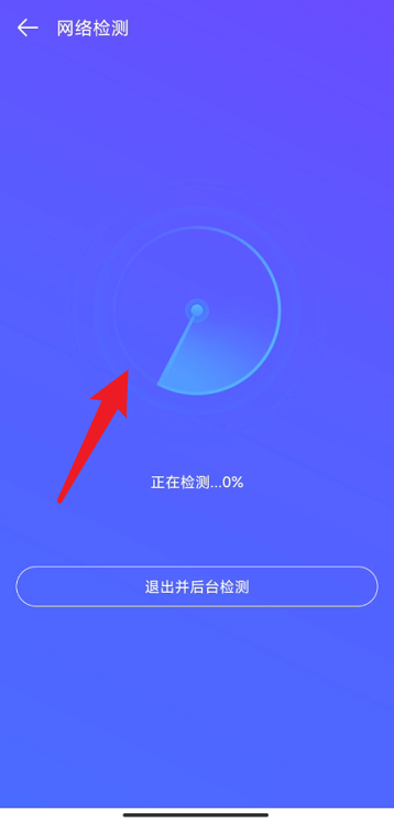 4399游戏盒如何进行网络检测?4399游戏盒进行网络检测的方法截图