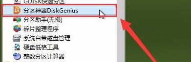 DiskGenius如何删除分区？DiskGenius删除分区的操作步骤