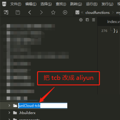 hbuilderx怎么切换uniapp项目空间商?hbuilderx切换uniapp项目空间商教程截图
