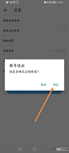 虚贝租号上号器怎么退出登录？虚贝租号上号器退出登录的方法截图