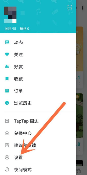 Taptap如何设置游戏智能更新?Taptap设置游戏智能更新的方法截图