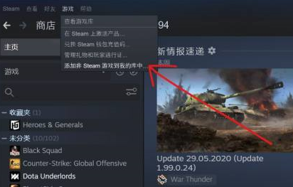 EPIC游戏平台怎么导入steam？EPIC游戏平台导入steam的方法截图