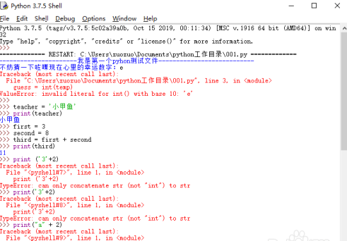 Python怎么清屏？Python清屏的操作步骤