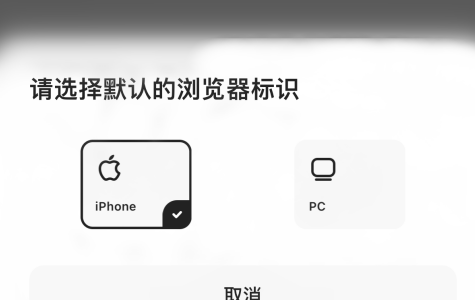 夸克浏览器如何更改浏览器标识？夸克浏览器更改浏览器标识的操作流程截图