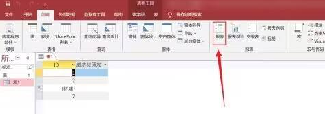 Access怎样生成报表？Access生成报表的操作方法截图