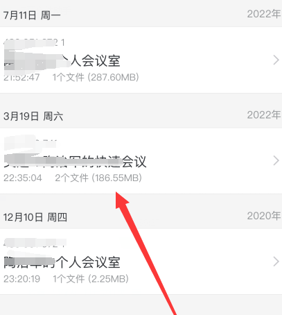 腾讯会议如何看会议回放？腾讯会议看会议回放的操作方法截图