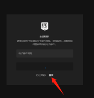 EPIC游戏平台登录按钮一直加载怎么办？EPIC游戏平台登录按钮一直加载的解决方法截图