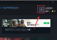 uplay如何关闭两步验证？uplay关闭两步验证的方法