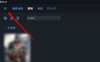 uplay怎么更改游戏截图文件夹？uplay更改游戏截图文件夹的操作方法截图