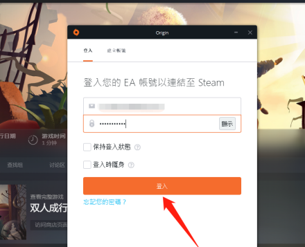 Origin游戏平台双人成行显示无法加入游戏怎么办?Origin游戏平台双人成行显示无法加入游戏的解决方法截图