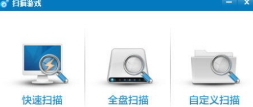 快吧游戏如何扫描本地已安装游戏?快吧游戏扫描本地已安装游戏的具体方法截图