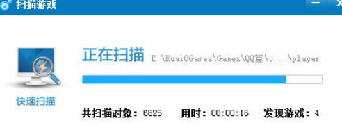 快吧游戏如何扫描本地已安装游戏?快吧游戏扫描本地已安装游戏的具体方法截图