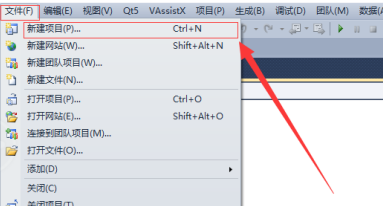 Microsoft Visual Studio如何新建项目及头文件？Microsoft Visual Studio新建项目及头文件的操作方法截图