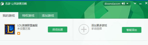 迅游网游加速器加速游戏如何操作?迅游网游加速器加速游戏的操作方法截图
