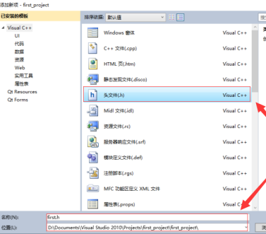 Microsoft Visual Studio如何新建项目及头文件？Microsoft Visual Studio新建项目及头文件的操作方法截图