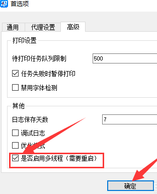 菜鸟打印组件的处理性能如何提升？菜鸟打印组件提升处理性能的操作步骤截图