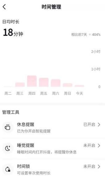 抖音如何设置使用时间？抖音设置使用时间的方法截图