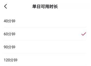 抖音如何设置使用时间？抖音设置使用时间的方法截图