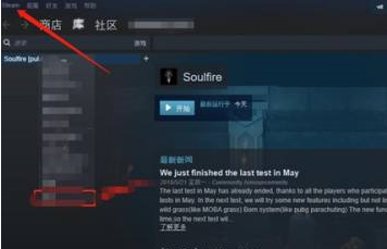 Steam怎么实现隐身状态？Steam实现隐身状态的操作方法