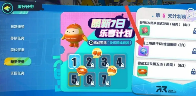 蛋仔派对潮流纤维怎么获取？蛋仔派对潮流纤维获取攻略截图