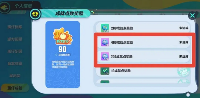 蛋仔派对潮流纤维怎么获取？蛋仔派对潮流纤维获取攻略截图