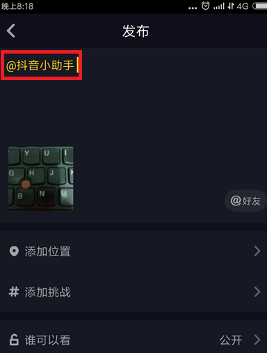 抖音发布的视频怎么@抖音小助手?抖音发布的视频@抖音小助手的操作方法截图