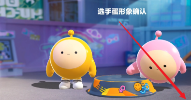 蛋仔派对怎么给蛋仔染色?蛋仔派对给蛋仔染色的操作方法截图