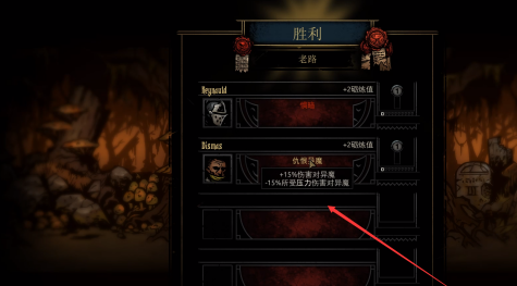暗黑地牢怎么跳过一周?暗黑地牢跳过一周的操作玩法截图