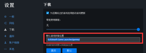 Uplay如何添加本地游戏？Uplay添加本地游戏的方法截图