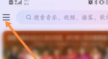 网易云音乐怎样关闭云音乐？网易云音乐关闭云音乐的详细步骤