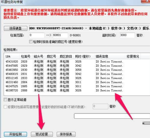 DiskGenius如何修复硬盘？DiskGenius修复硬盘的方法截图