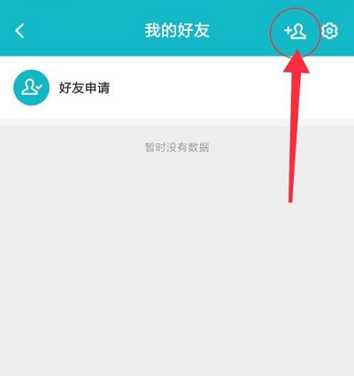 Taptap怎么邀请微信好友?Taptap邀请微信好友的方法截图