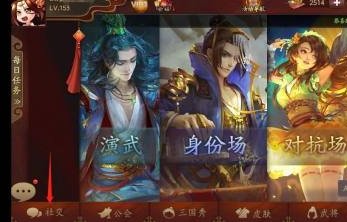三国杀OL怎么收徒？三国杀OL收徒的玩法攻略