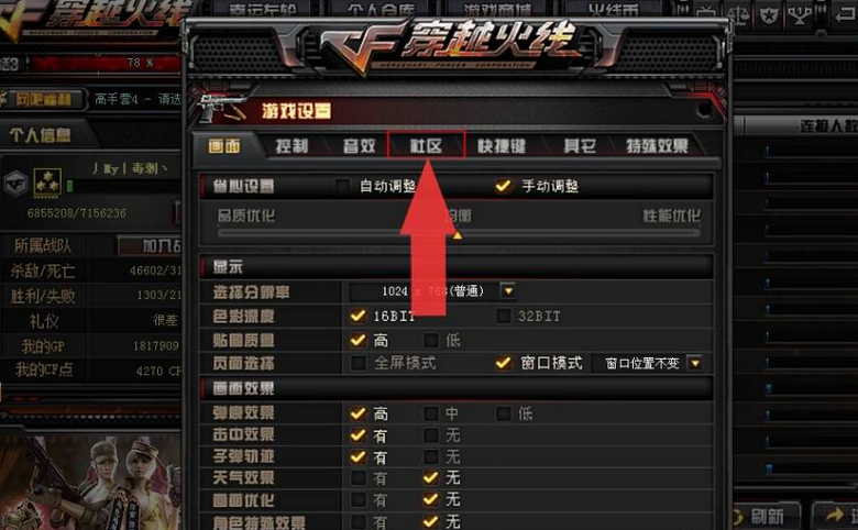 穿越火线击杀图标在哪里设置？穿越火线设置击杀图标的方法截图