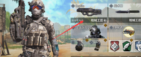 使命召唤手游电脑版怎么换枪?使命召唤手游电脑版换枪的详细攻略截图