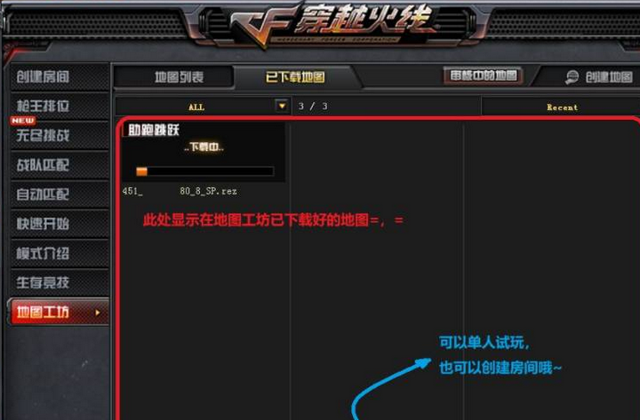 穿越火线地图工坊怎么建造新地图?穿越火线地图工坊建造新地图的玩法攻略截图