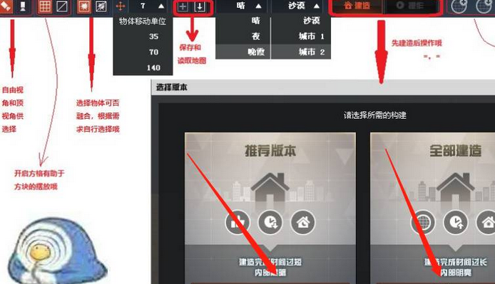 穿越火线地图工坊怎么建造新地图?穿越火线地图工坊建造新地图的玩法攻略截图