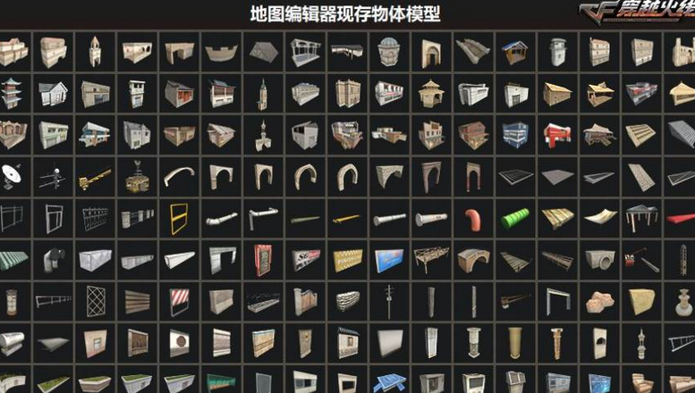 穿越火线地图工坊怎么建造新地图?穿越火线地图工坊建造新地图的玩法攻略截图