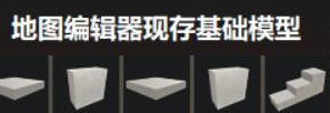 穿越火线地图工坊怎么建造新地图?穿越火线地图工坊建造新地图的玩法攻略截图