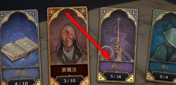 霍格沃茨之遗天赋如何加点？霍格沃茨之遗天赋加点的操作方法截图