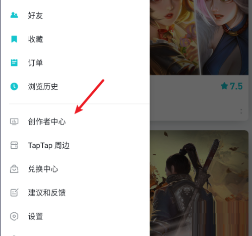 Taptap如何成为创作者?Taptap成为创作者的方法截图