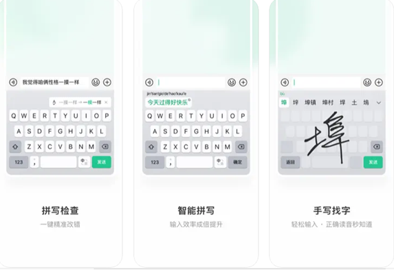 微信键盘iOS 1.0.2版更新：体积膨胀到237MB截图