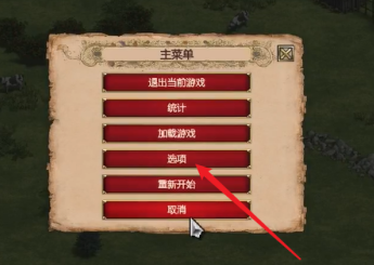 帝国时代2怎么设置快捷键?帝国时代2设置快捷键的操作方法