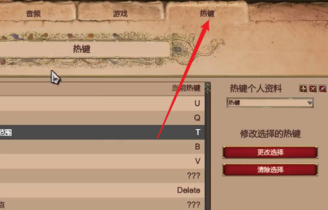 帝国时代2怎么设置快捷键?帝国时代2设置快捷键的操作方法截图