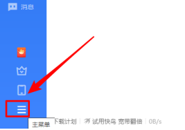 迅雷11怎么显示悬浮窗口?迅雷11显示悬浮窗口的方法截图